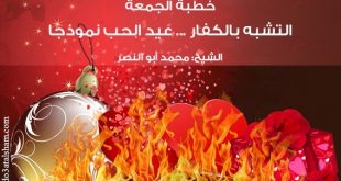خطبة الجمعة 120