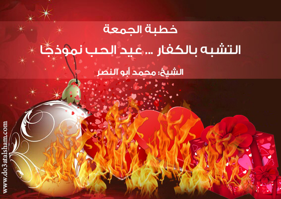 خطبة الجمعة 120