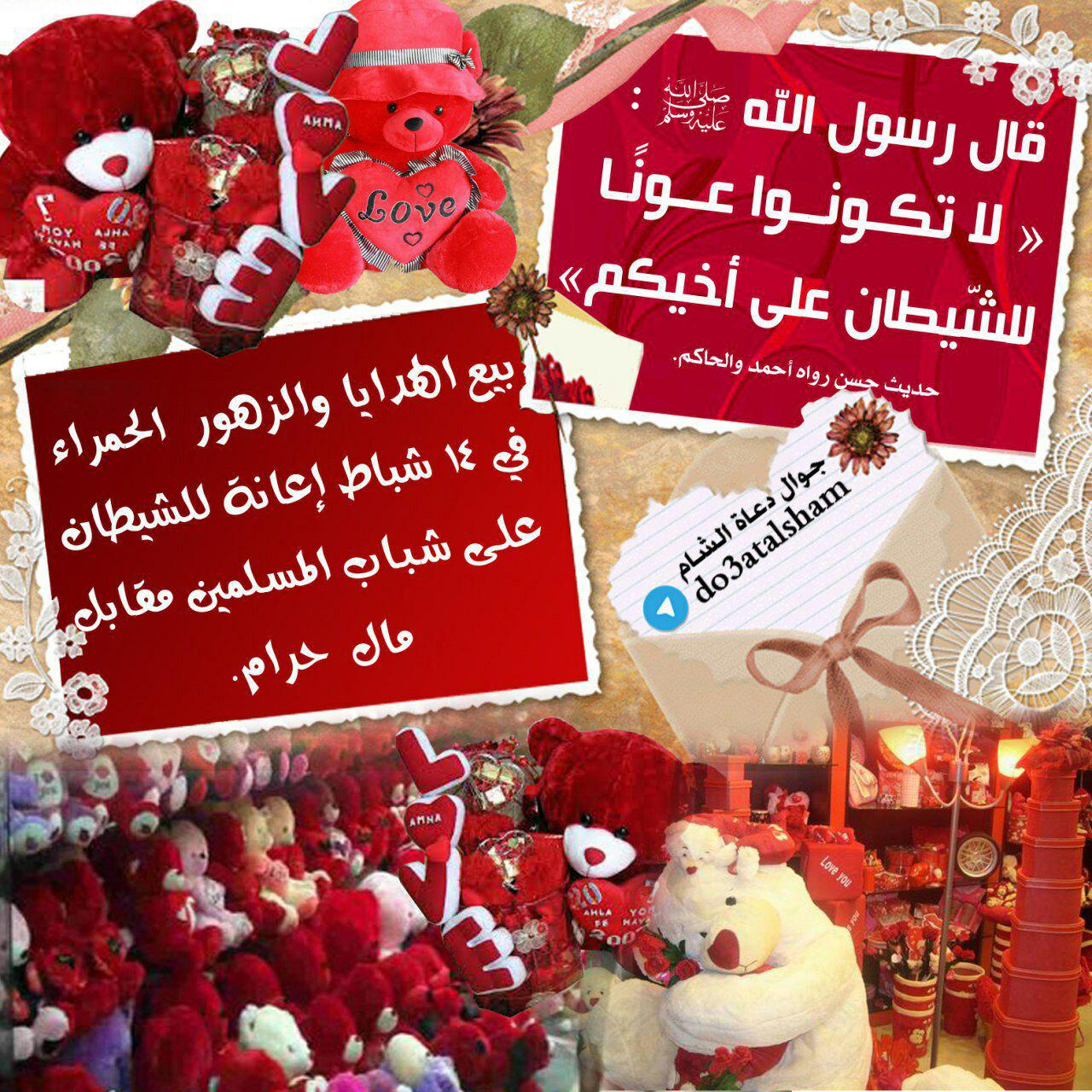 التوجيه والإرشاد - عيد الحب