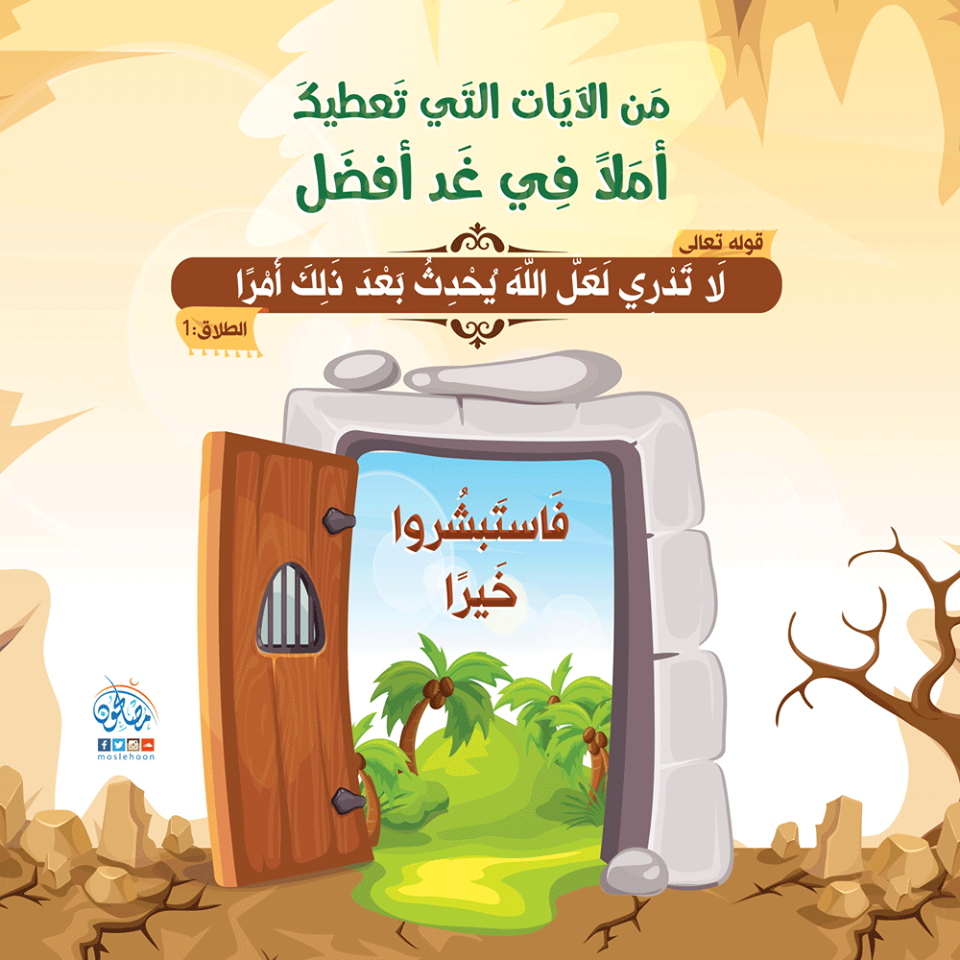 الرسائل التدبرية - لعل الله يحدث بعد ذلك أمرا