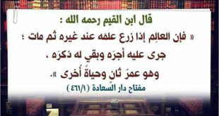 كلمات في المنهج - جرى عليه أجره