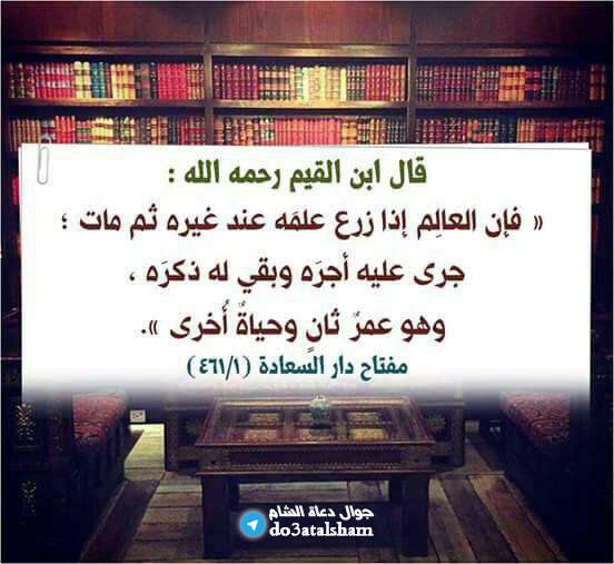 كلمات في المنهج - جرى عليه أجره