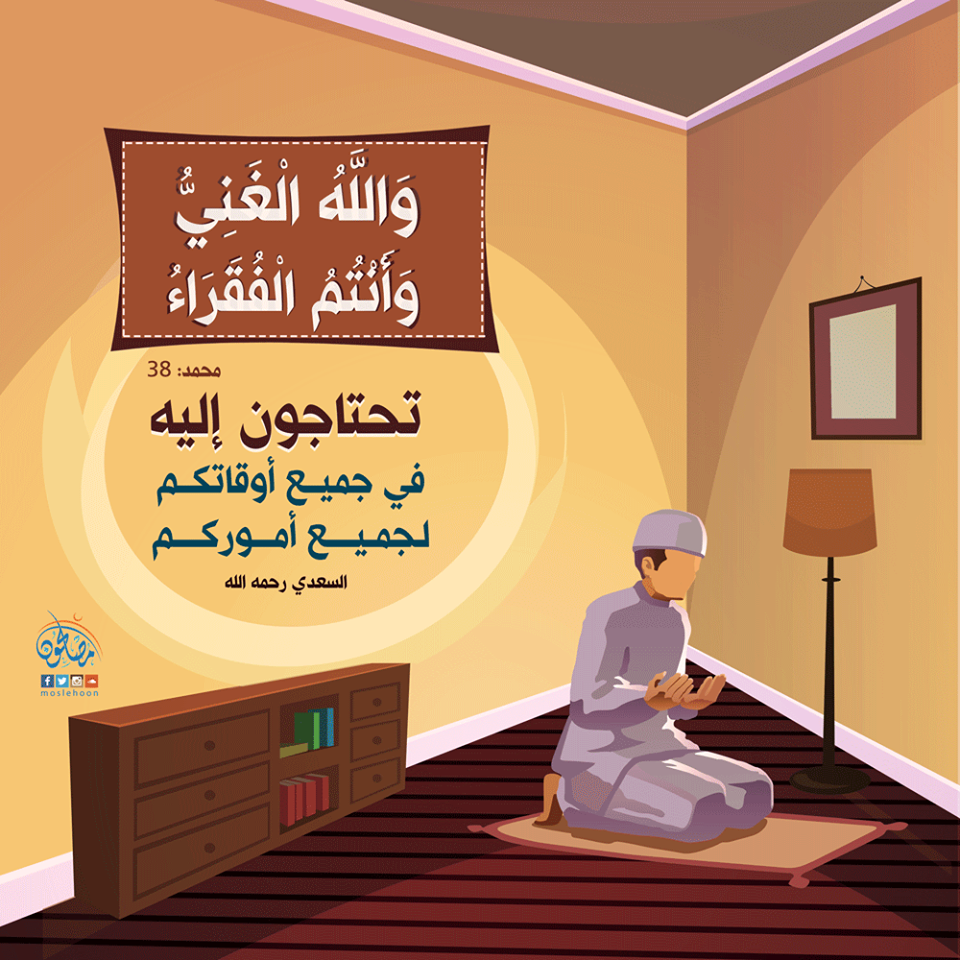 الرسائل التدبرية - والله الغني وأنتم الفقراء