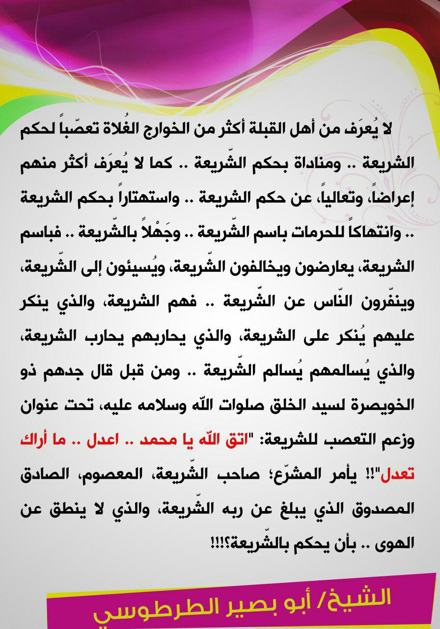 جوال - الخوارج