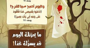 الرسائل التدبرية - بدم كذب