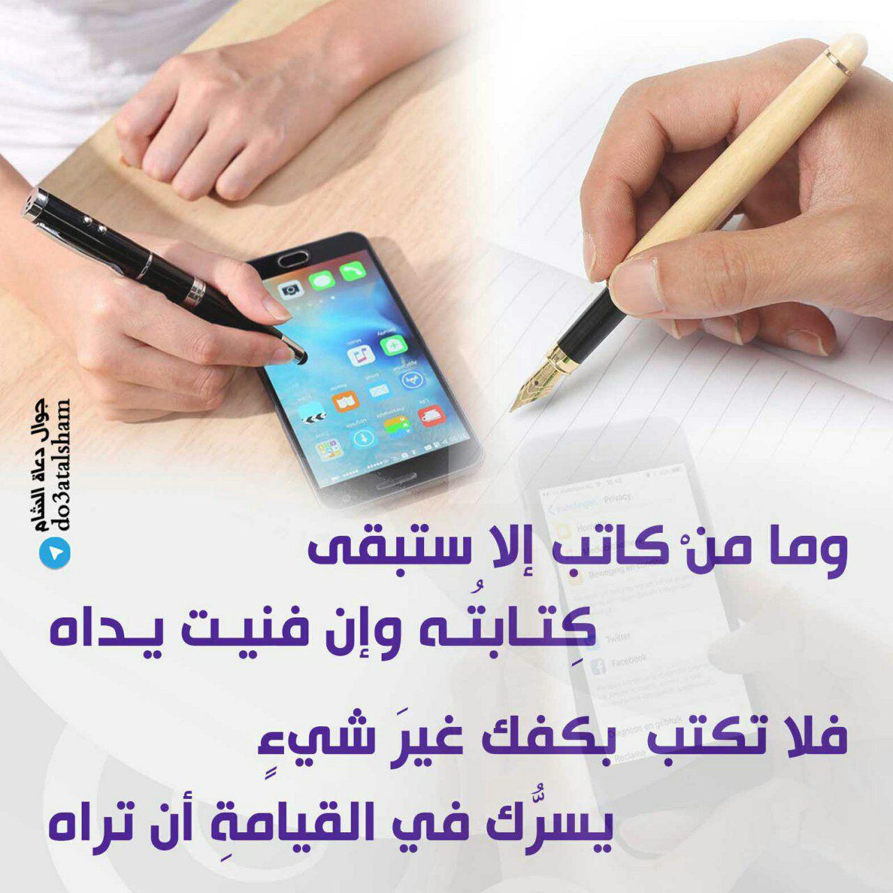 التوجيه والإرشاد - وإن فنيت يداه