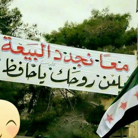جوال - الثورة مستمرة
