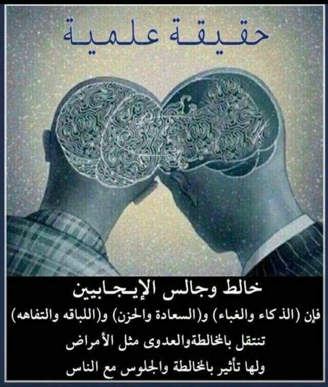 التوعية النوعية - خالط الإيجابيين
