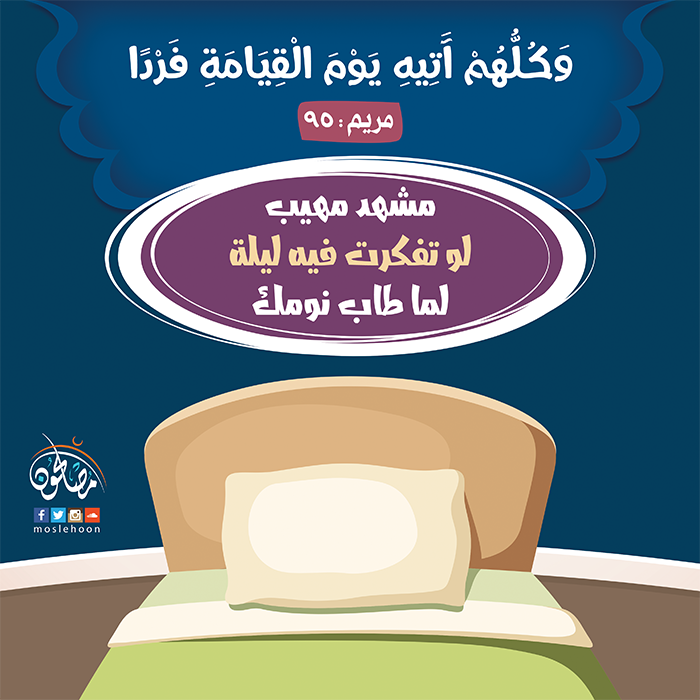 الرسائل التدبرية - وكلهم آتيه يوم القيامة فردا