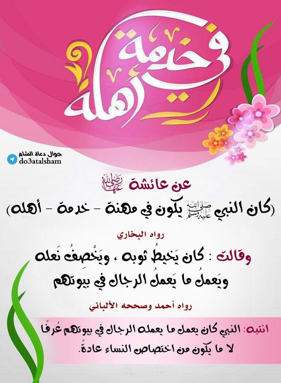 المجتمع المسلم - كان في خدمة أهله