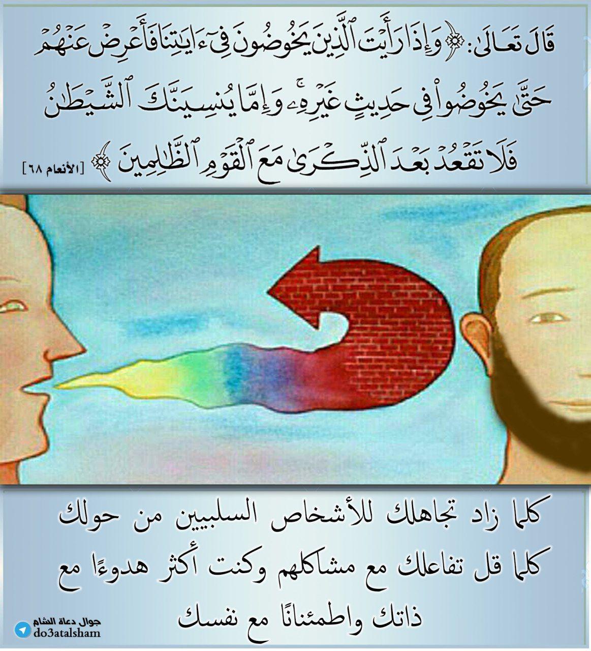 الرسائل التدبرية - حتى يخوضوا في حديث عيره