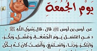 توجيهات - سنن الجمعة