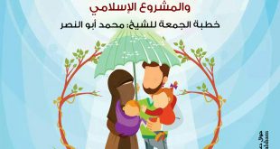 خطبة الجمعة 124