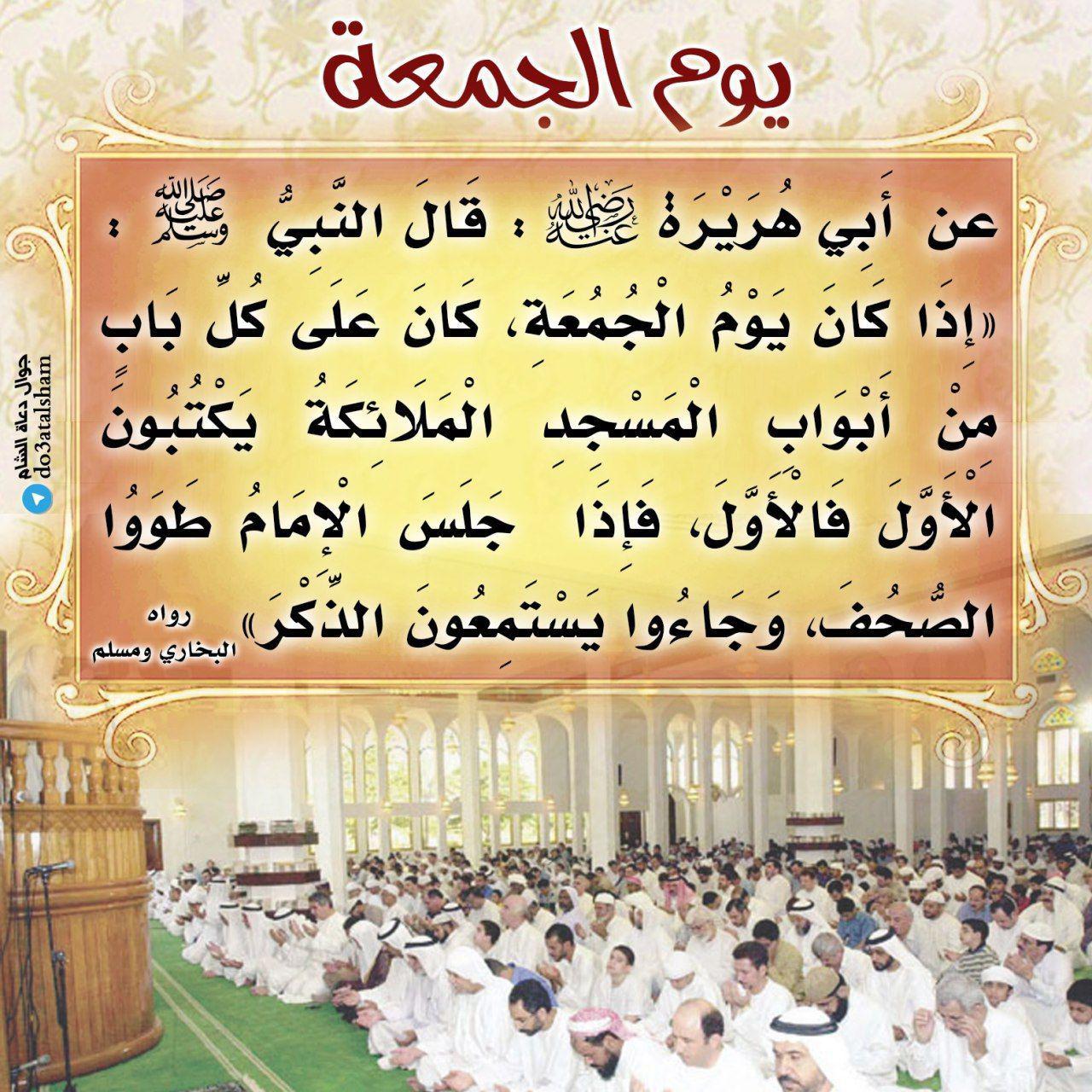 توجيهات - كان على باب من أبواب المسجد