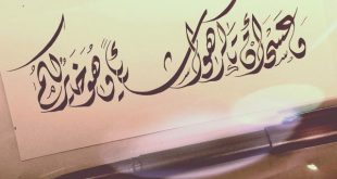 المقالات - كيف نفهم القدر