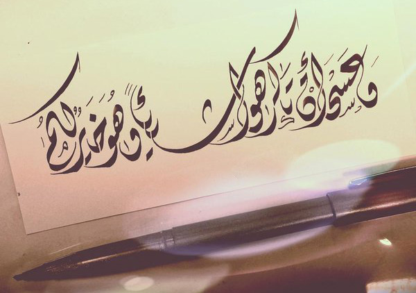 المقالات - كيف نفهم القدر