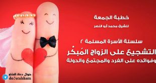 خطبة الجمعة 125