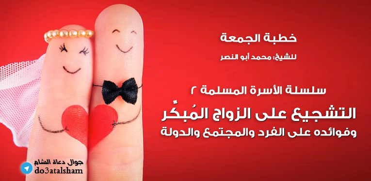 خطبة الجمعة 125