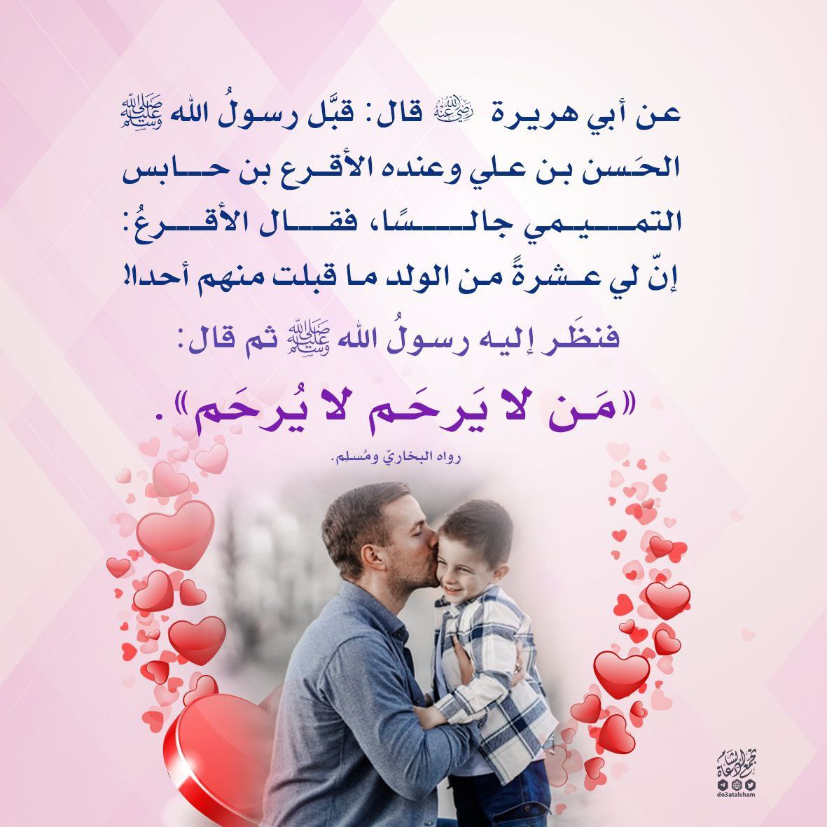تقبيل الأولاد.. من لايرحم لا يرحم