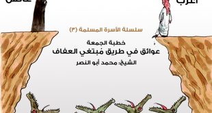 خطبة الجمعة 126