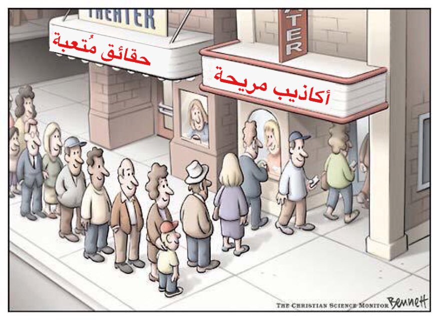 التوعية النوعية - سيكولوجية الجماهير