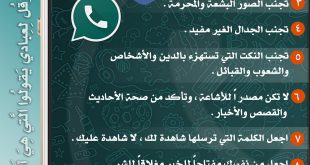 جوال - نصائح عامة للمجموعات