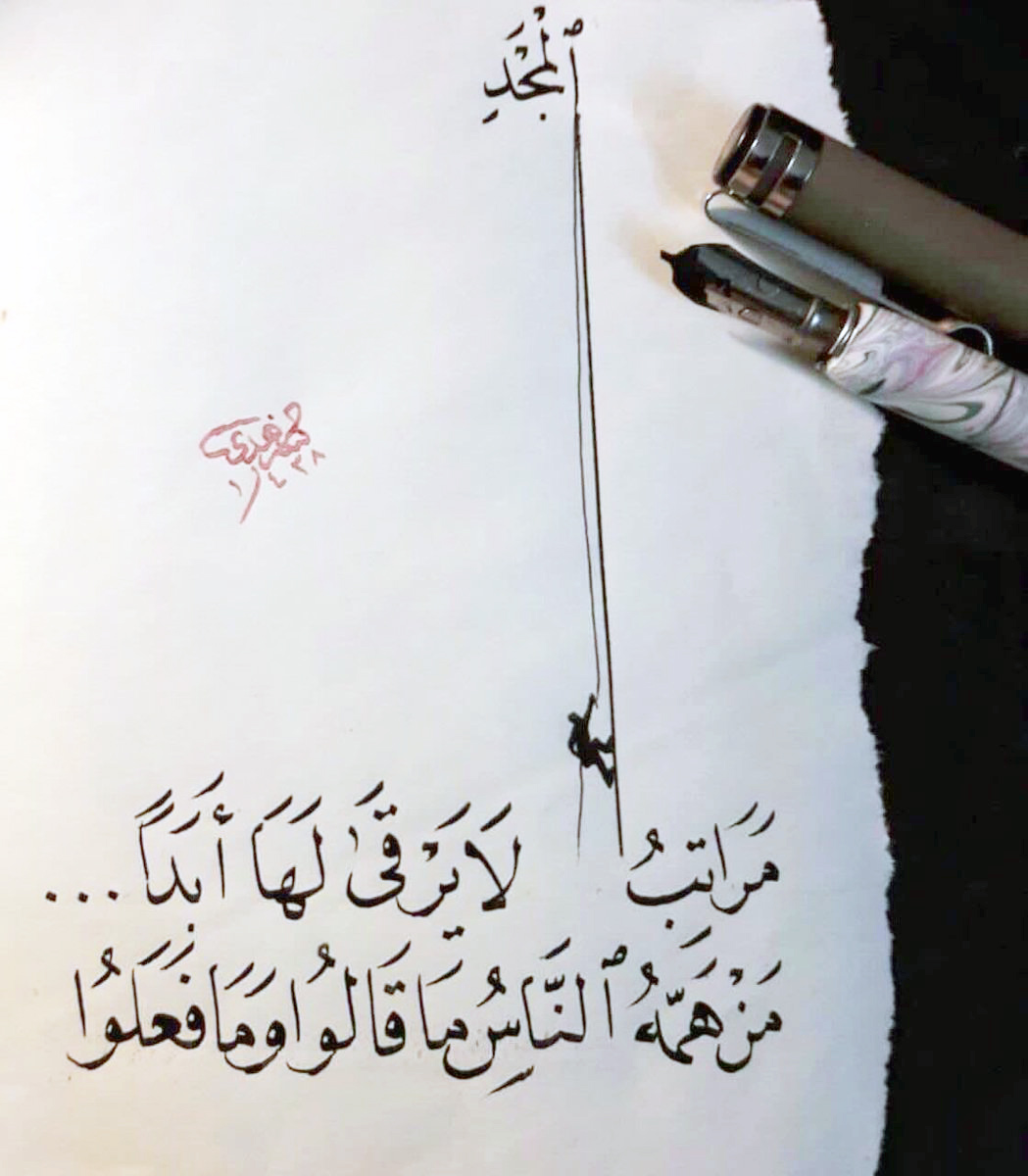 توعية نوعية - مراتب المجد