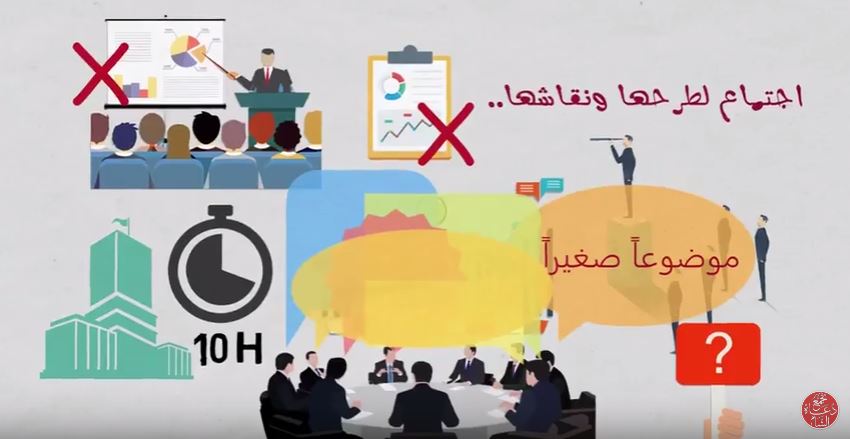 التوعية النوعية - إدارة الاجتماعات