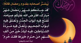 جوال - التبشير بقدوم رمضان