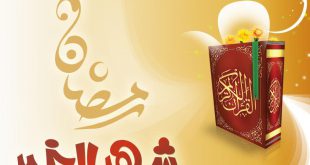 جوال - رمضان فرصة عظيمة للتغيير