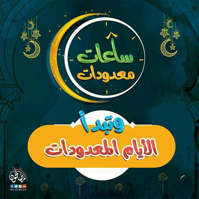 جوال - أيام معدودات
