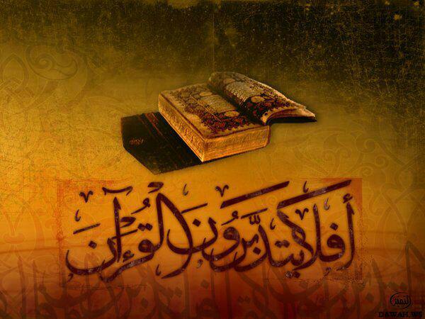توجيهات - القرآن بين الاستنباط والتدبر