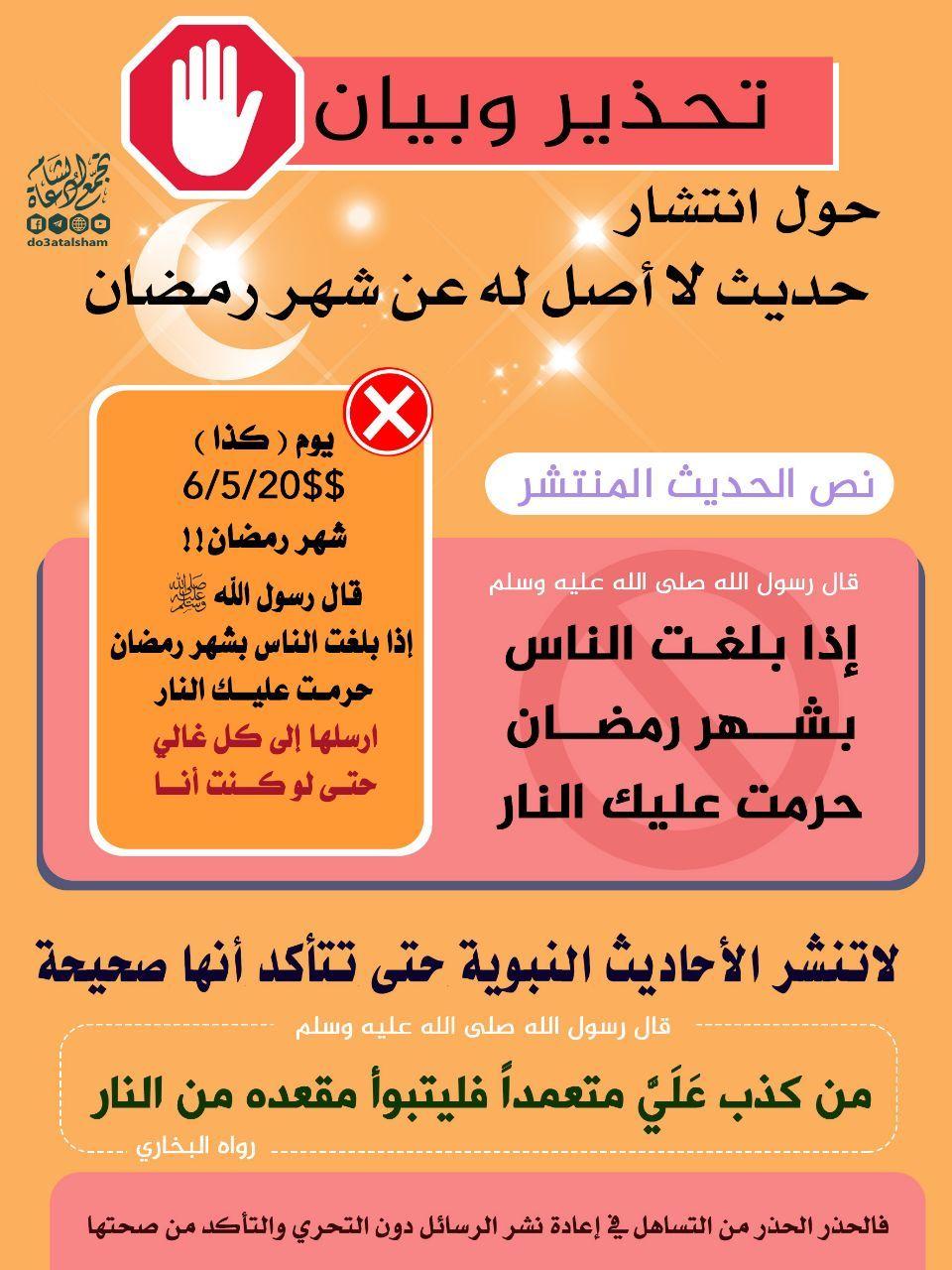 الاستعداد لرمضان - حديث مكذون عن رمضان