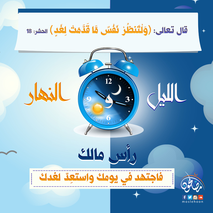 الرسائل التدبرية - ولتنظر نفس ما قدمت لغد