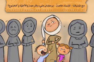 توجيهات - جنبوا مساجدكم صبيانكم