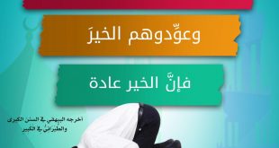 المجتمع - حافظوا على أبنائكم في الصلاة