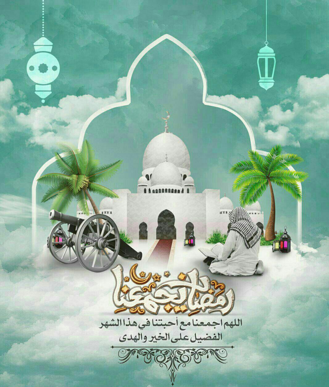 المجتمع المسلم - رمضان يجمعنا