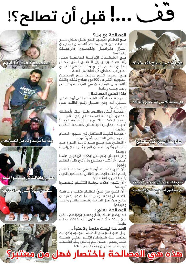جوال - قبل أن تصالح