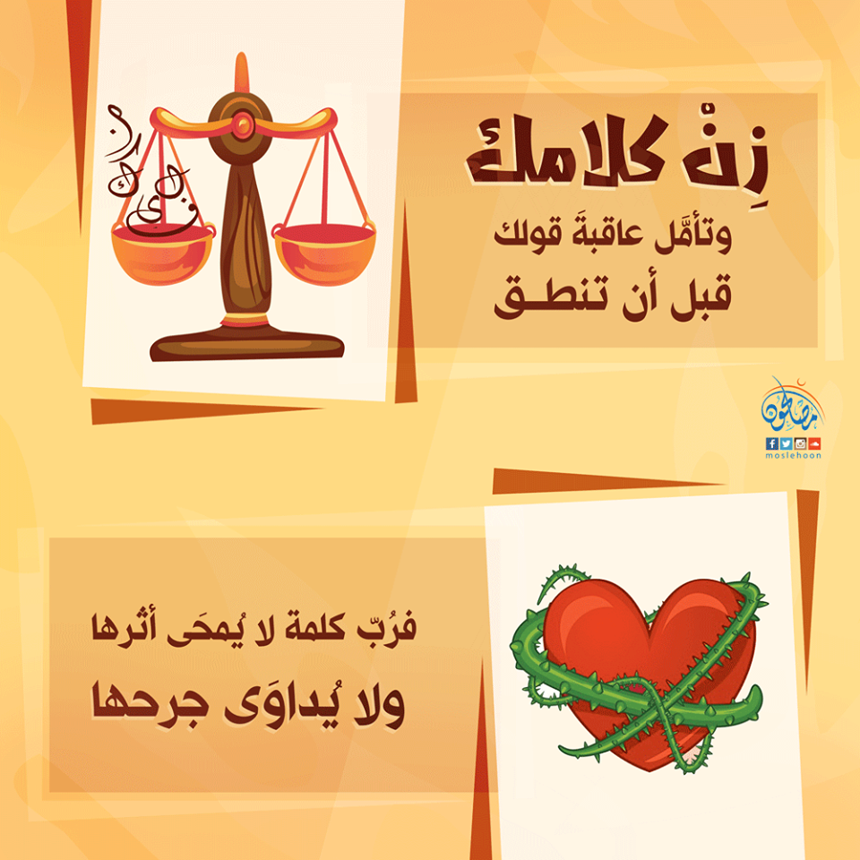التوعية النوعية - رن كلامك