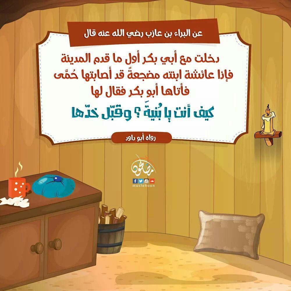 المجتمع - كيف أنت يا بنية