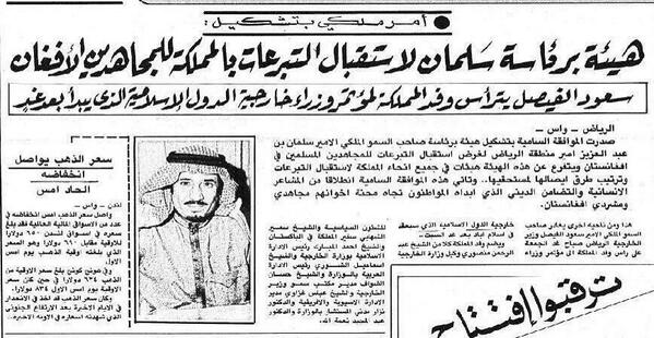 التوعية النوعية - سلمان يتقبل التبرعات