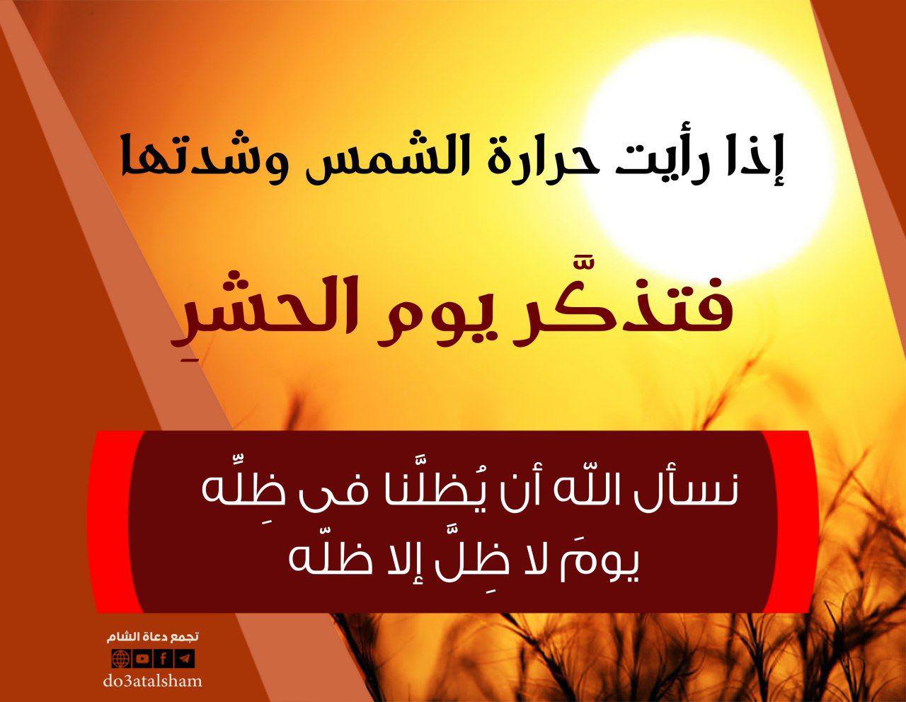جوال - نسأل الله أن يظلنا في ظله