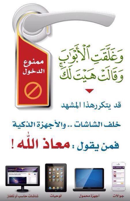 الرسائل التدبرية - وغلقت الأبواب