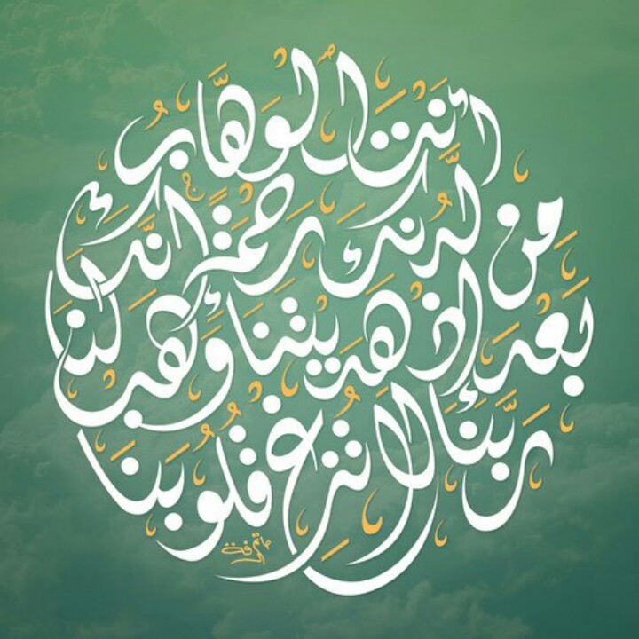 الرسائل التدبرية - ربنا لا تزغ قلوبنا
