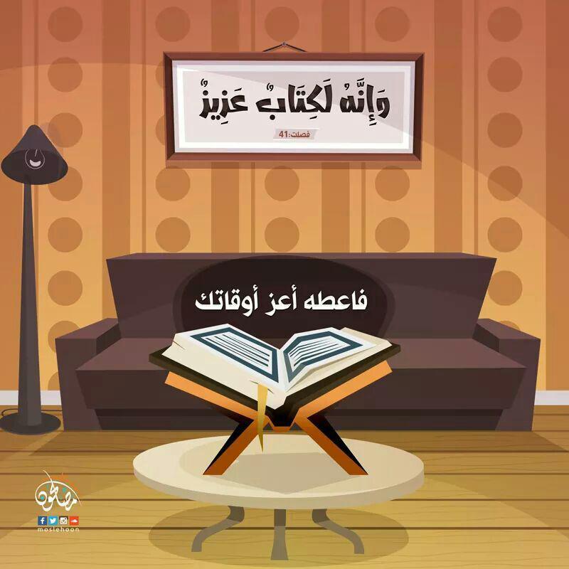 الرسائل التدبرية - وإنه لكتاب عزيز
