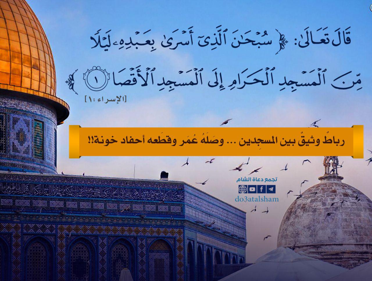 تدبر - سبحان الذي أسرى بعبده ليلا