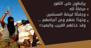 جوال - مجاهدون يرابطون على الثغور
