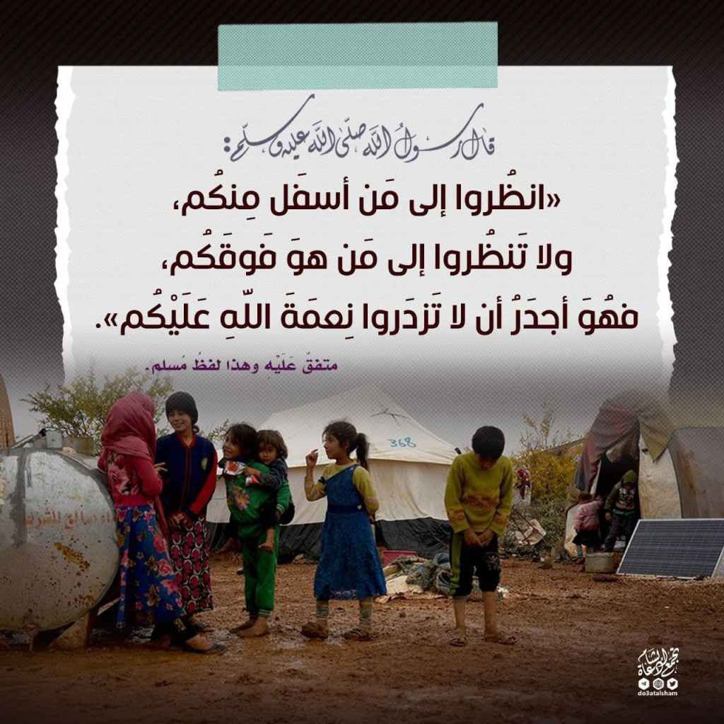 القناعة