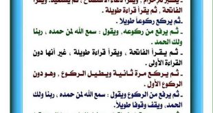 توجيهات - صفة صلاة الكسوف
