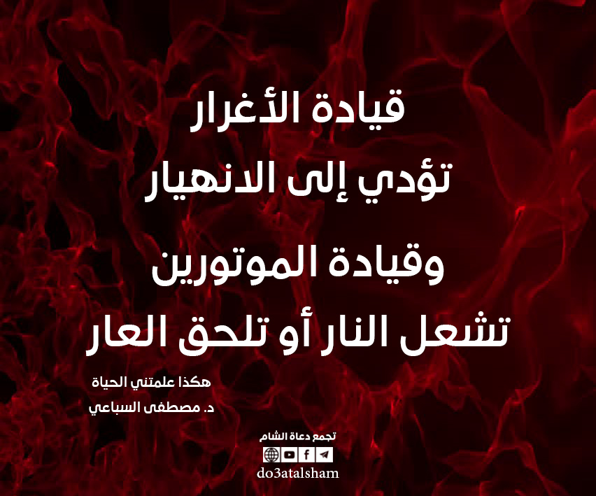التوعية النوعية - قيادة الأغرار